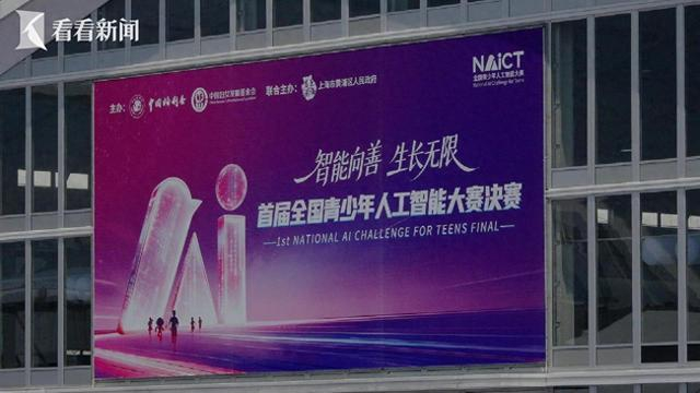 操控机械臂、训练大模型 800+青少年在沪